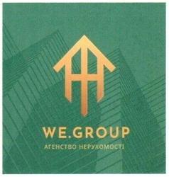 Заявка на торговельну марку № m202321398: h; агенство нерухомості; we.group