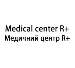 Заявка на торговельну марку № m202606851: медичний центр r+; medical center r+