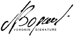 Свідоцтво торговельну марку № 270558 (заявка m201901023): voronin signature