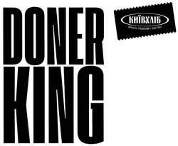 Заявка на торговельну марку № m202510207: doner king; вірність традиціям з 1930 року; київхліб