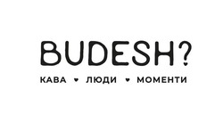 Заявка на торговельну марку № m202522094: momeнти; люди; каbа; budesh?