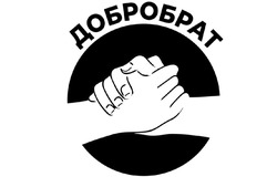 Заявка на торговельну марку № m202517709: добробрат