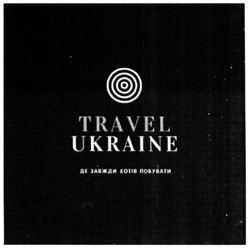 Заявка на торговельну марку № m202004318: travel ukraine; де завжди хотів побувати