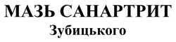 Заявка на торговельну марку № m202506326: мазь санартрит зубицького