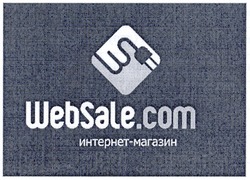 Заявка на торговельну марку № m200908702: websale.com; сот; интернет-магазин