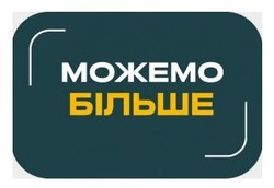 Заявка на торговельну марку № m202602038: можемо більше