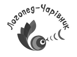 Заявка на торговельну марку № m202521465: логопед-чарівник