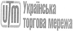 Заявка на торговельну марку № m200619231: utm; українська торгова мережа