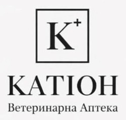 Заявка на торговельну марку № m202524676: к+; катіон; k+; ветеринарна аптека; katioh