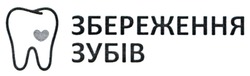 Заявка на торговельну марку № m202211213: збереження зубів