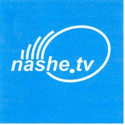 Свідоцтво торговельну марку № 80621 (заявка m200604586): nashe.tv