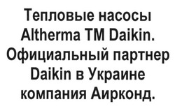 Заявка на торговельну марку № m201413397: тепловые насосы altherma тм daikin. официальный партнер daikin в украине компания аирконд.