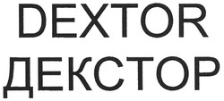 Свідоцтво торговельну марку № 128314 (заявка m200908220): dextor; декстор