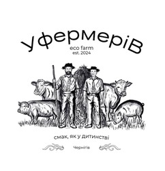 Заявка на торговельну марку № m202517227: est. 2024; eco farm; чернігів; смак, як у дитинстві; у фермерів