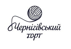 Заявка на торговельну марку № m202518475: чернігівський торт