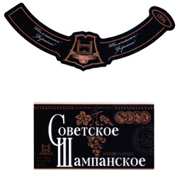 Заявка на торговельну марку № m201407916: советское шампанское; одесса; напівсолодке; шампанське україни
