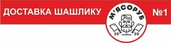 Заявка на торговельну марку № m202414713: n1; доставка шашлику №1; мясоруб; м'ясоруб 2020