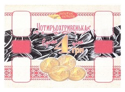 Свідоцтво торговельну марку № 172331 (заявка m201209269): золотые семена; чотирьохгривенька; 1 гривня; єдина ціна 4 грн