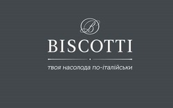 Свідоцтво торговельну марку № 323599 (заявка m202000983): biscotti; твоя насолода по-італійські