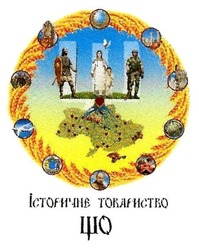 Заявка на торговельну марку № m201715784: історичнє товариство що; ціо; історичне