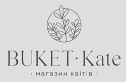 Заявка на торговельну марку № m202416823: buket kate магазин квітів