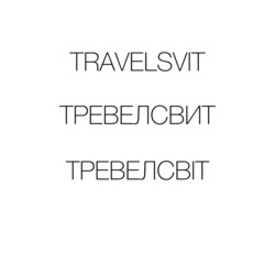 Заявка на торговельну марку № m202422470: тревелсвіт; тревелсвит; travelsvit