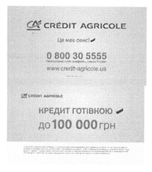 Заявка на торговельну марку № m201620455: ca; credit agricole