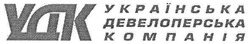Свідоцтво торговельну марку № 103389 (заявка m200713976): українська девелоперська компанія; удк