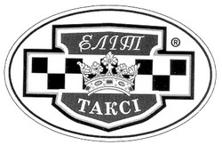 Свідоцтво торговельну марку № 22931 (заявка 2001052691): takci; еліт; таксі