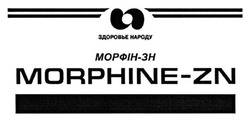 Свідоцтво торговельну марку № 289071 (заявка m201812691): здоровье народу; морфін-зн; морфін зн; morphine-zn; morphine zn