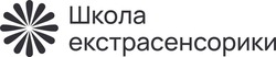 Заявка на торговельну марку № m202416858: школа екстрасенсорики