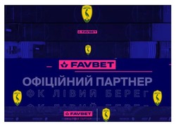 Заявка на торговельну марку № m202415599: фк лівий берег; офіційний партнер; favbet