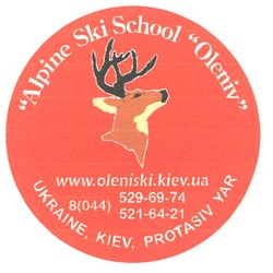 Заявка на торговельну марку № m200815385: alpine ski school oleniv; ukraine; protasiv yar; www.olenivski.kiev.ua; 529-69-74; 521-64-21
