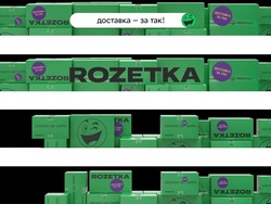 Заявка на торговельну марку № m202014061: rozetka; доставка за так; щоразу що треба