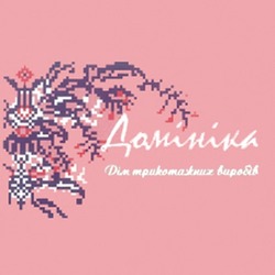 Свідоцтво торговельну марку № 273479 (заявка m201808089): домініка; дім трикотажних виробів