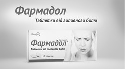 Заявка на торговельну марку № m202302438: farmadol; 10 таблеток; фармак; таблетки від головного болю; фармадол; k