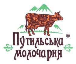 Свідоцтво торговельну марку № 194009 (заявка m201313917): путильська молочарня