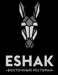Заявка на торговельну марку № m202023609: eshak; восточный ресторан