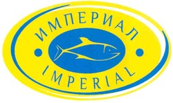 Свідоцтво торговельну марку № 157417 (заявка m201202675): империал; imperial