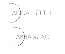 Заявка на торговельну марку № m202214279: аква хелс; aqua helth