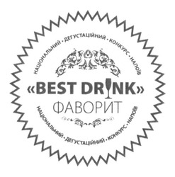 Заявка на торговельну марку № m201409961: національний дегустаційний конкурс напоїв; фаворит; best drink