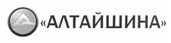 Заявка на торговельну марку № m201218772: a; алтайшина