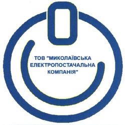 Свідоцтво торговельну марку № 300981 (заявка m201921640): тов миколаївська електропостачальна компанія; миколаївька; елктропостачальна