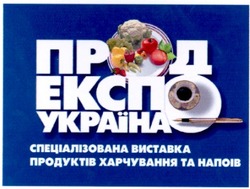 Заявка на торговельну марку № 2003043877: ekcno; експо; україна; спеціалізована виставка продуктів харчування