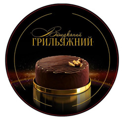 Заявка на торговельну марку № m202513683: вишуканий грильяжний