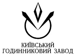 Свідоцтво торговельну марку № 28856 (заявка 2000104619): київський годинниковий завод
