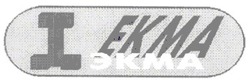 Свідоцтво торговельну марку № 42089 (заявка 2001128536): і; екма; экма; i; ekma