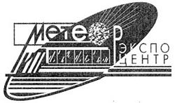 Заявка на торговельну марку № 2001106300: метеор; meteop
