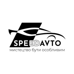 Заявка на торговельну марку № m202608350: мистецтво бути особливим; speed avto; speedavto