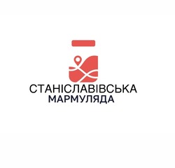 Заявка на торговельну марку № m202321649: станіславівська мармуляда